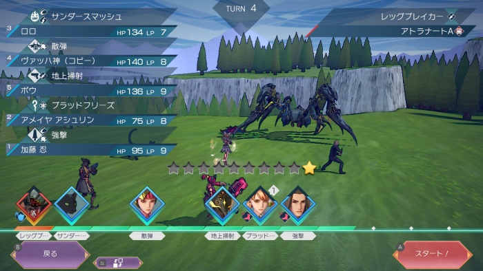 サガエメ_アメイヤ編＿アトラナート