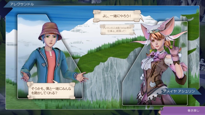 サガエメ_アメイヤ編＿アレクサンドル