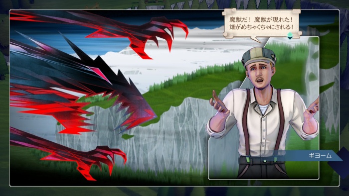 サガエメ_アメイヤ編＿ギヨームの畑