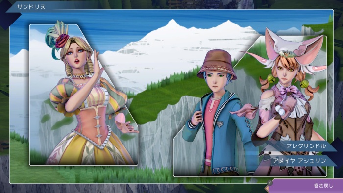 サガエメ_アメイヤ編＿サンドリヌ