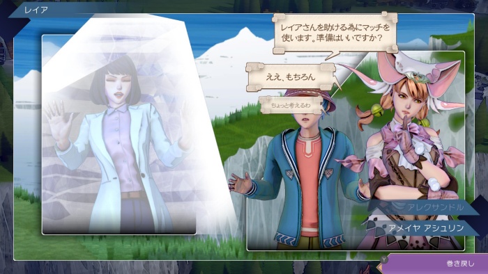 サガエメ_アメイヤ編＿レイア