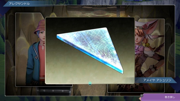 サガエメ_アメイヤ編＿大鉱山の探索