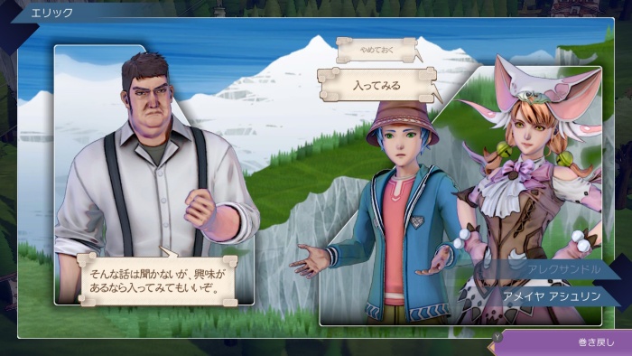 サガエメ_アメイヤ編＿炭鉱の探索