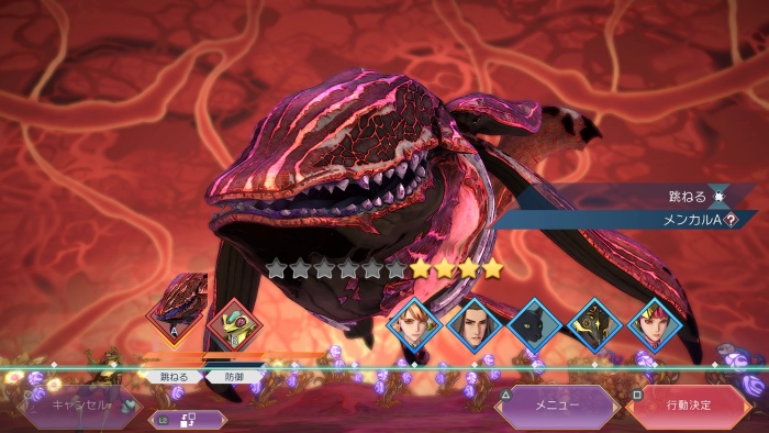 サガエメ_喰われた者