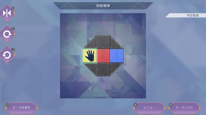 サガエメ_爆弾を見つけた者