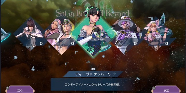 サガエメクリア後はじめから