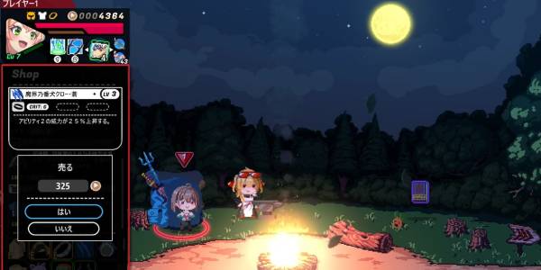 ホロブレイク初心者-売却