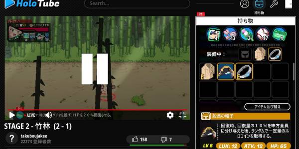 ホロブレイク初心者-装備