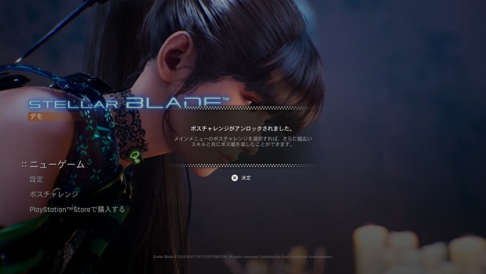 ボスチャレンジ