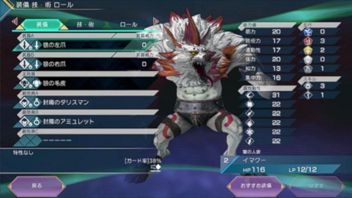 モンスターの特徴