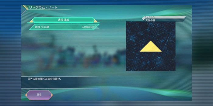 リトグラムノート