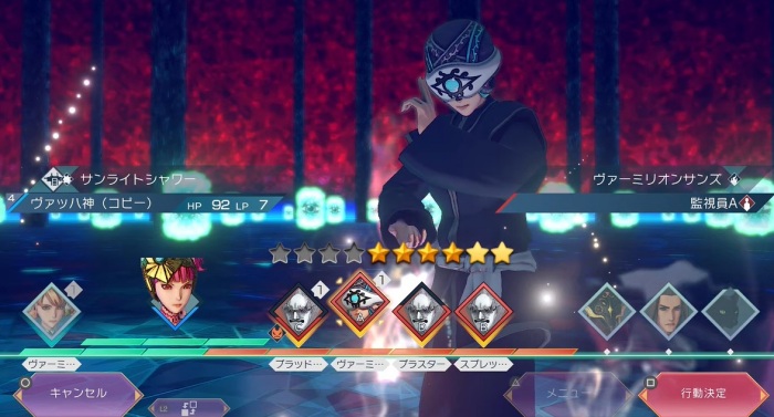 サガエメ_最凶ボス：監視員