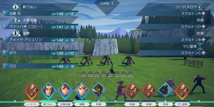 連携不可の味方がいる