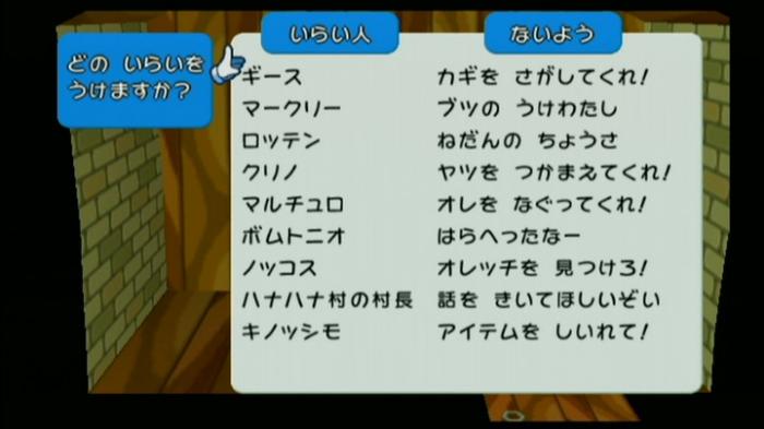 おなやみセンターの依頼