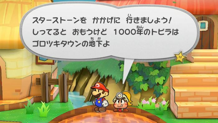 なかまヒントの機能追加