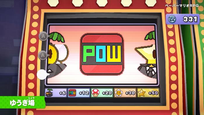 ゆうぎ場の一部のミニゲームが変更