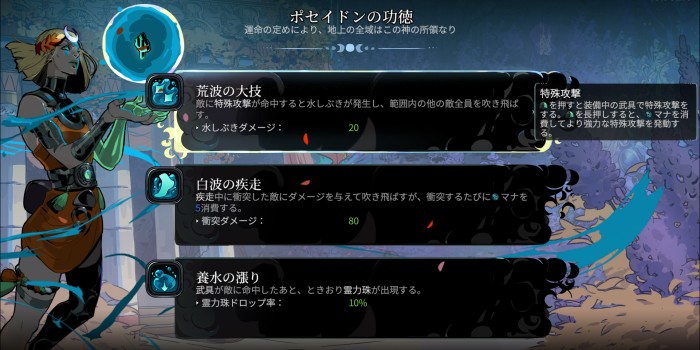 クリアのコツ・功徳