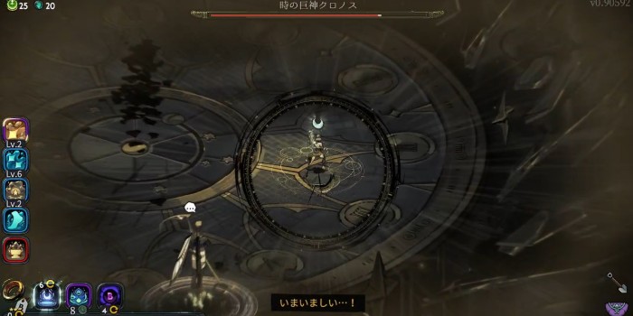 クロノス攻略12