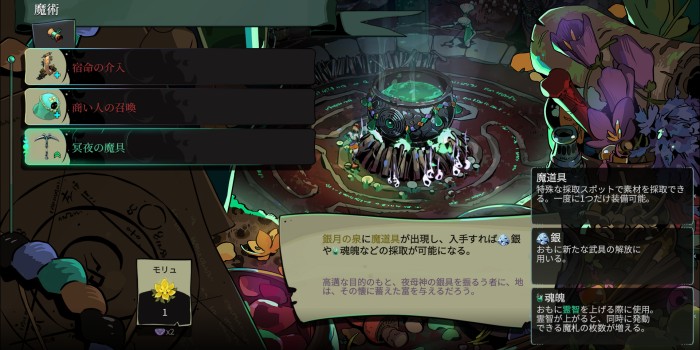 ハデス2正統進化