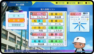 パワプロ2024攻略topボタン2