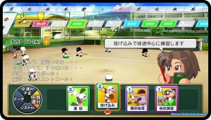 パワプロ2024攻略topボタン4