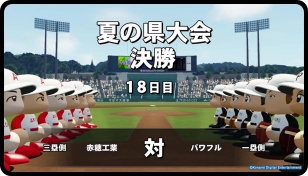 パワプロ2024攻略topボタン7