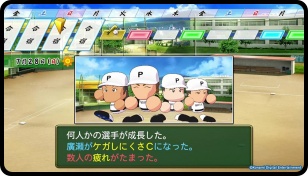 パワプロ2024攻略topボタン9