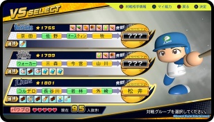 パワプロ2024攻略topボタン13