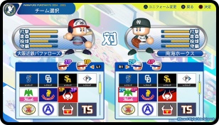 パワプロ2024攻略topボタン12