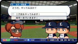 マイライフ_トップボタン_育成論