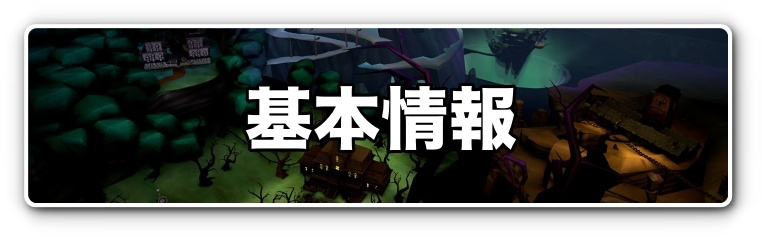 ルイージマンション2 バナー_基本情報