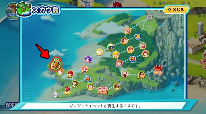 パワフェスのガンダーの場所