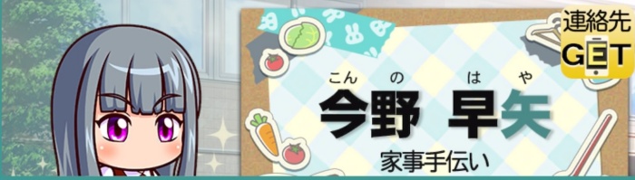 今野早矢アイキャッチ