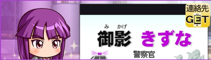 御影きずなアイキャッチ