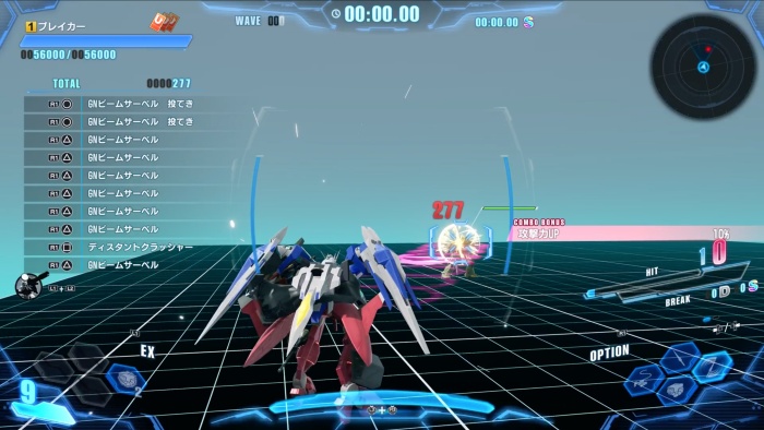 GNビームサーベル 投てき