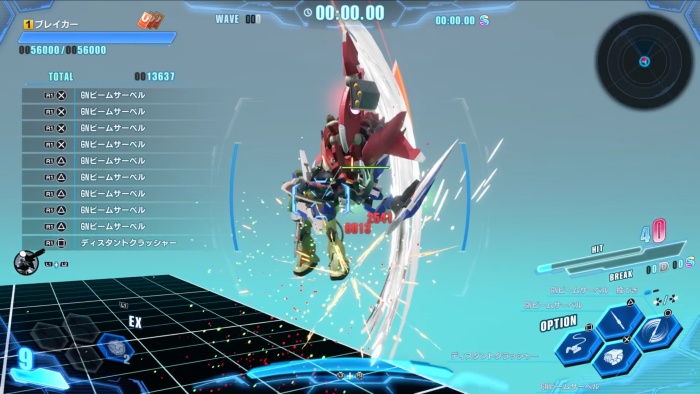 GNビームサーベル（アルケー）