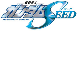 ガンダムブレイカー4_機動戦士ガンダムSEED_ロゴ