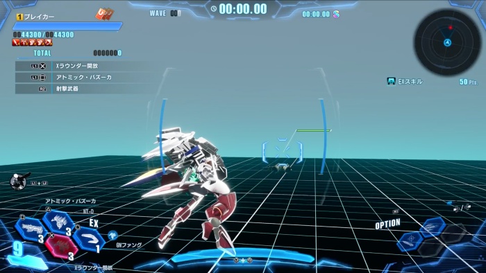 Xラウンダー解放