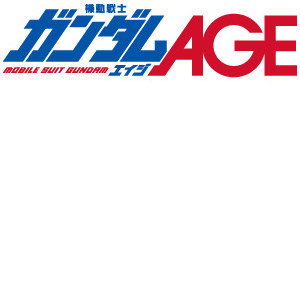 ガンダムブレイカー4_機動戦士ガンダムAGE_ロゴ