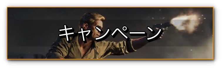 campaign バナー