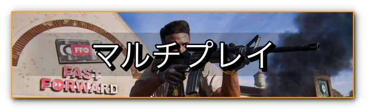 multiplayer バナー