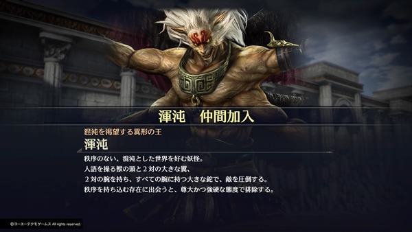 【無双OROCHI3 Ultimate】ボーナスステージ「渾沌」について|難易度「渾沌」の出現条件、渾沌攻略のコツ、渾沌の報酬