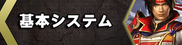 &ref(システム解説.jpg,nolink);