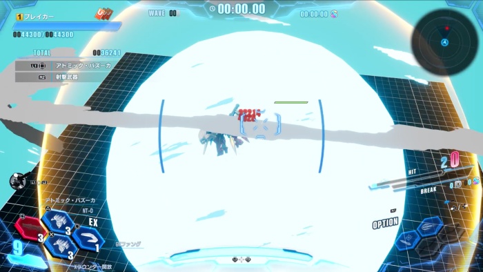 アトミック・バズーカ