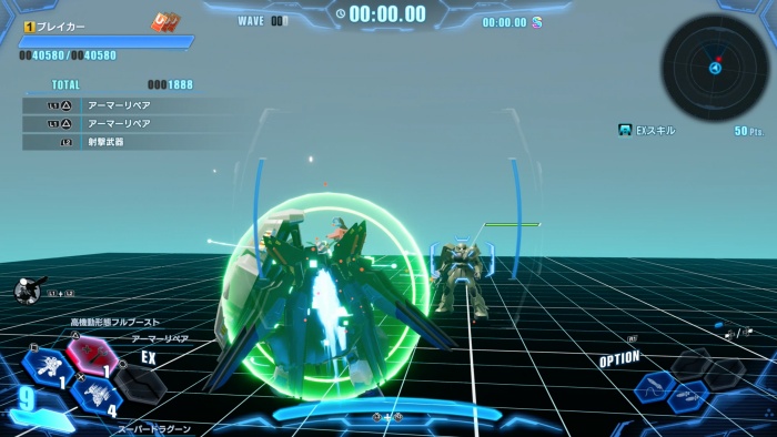 アーマーリペア