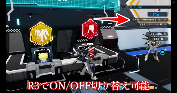 ガンダムブレイカー4_サバイバル4