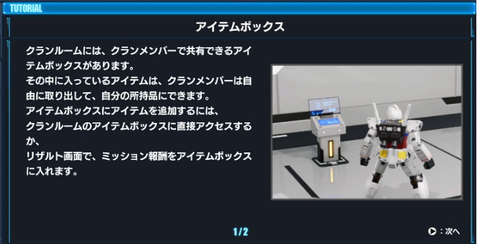 アイテムボックス