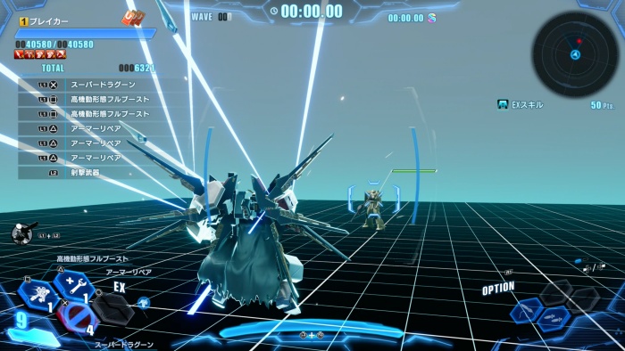 スーパードラグーン