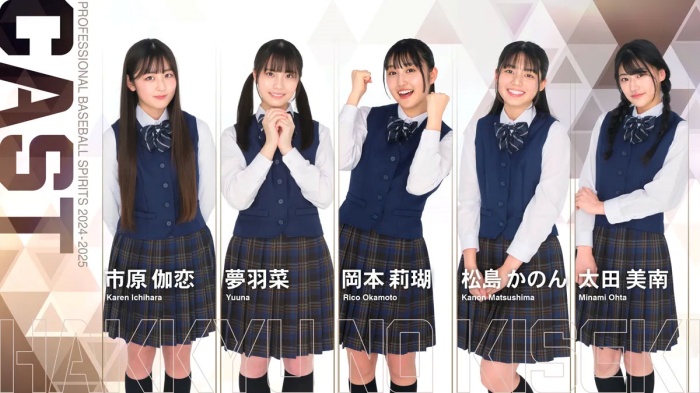 プロスピ2024_白球のキセキ04