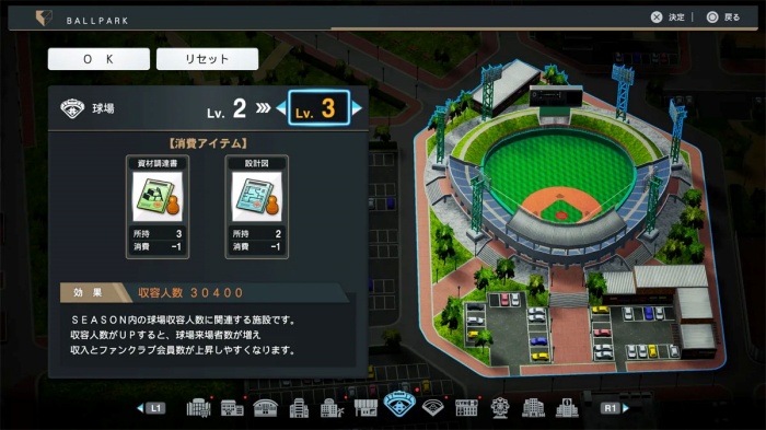 プロスピ2024_myballpark04